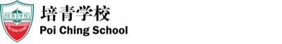 Poi Ching School Logo